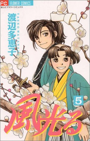 couverture, jaquette Kaze Hikaru 5  (Shogakukan) Manga