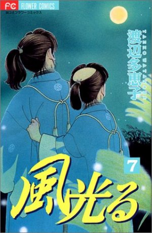 couverture, jaquette Kaze Hikaru 7  (Shogakukan) Manga