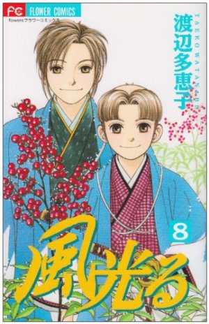 couverture, jaquette Kaze Hikaru 8  (Shogakukan) Manga