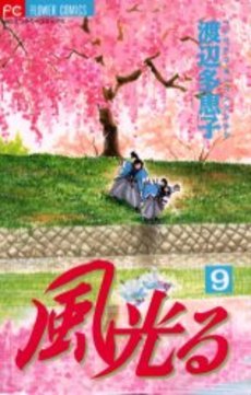 couverture, jaquette Kaze Hikaru 9  (Shogakukan) Manga