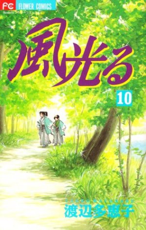 couverture, jaquette Kaze Hikaru 10  (Shogakukan) Manga