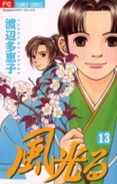 couverture, jaquette Kaze Hikaru 13  (Shogakukan) Manga