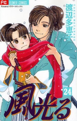 couverture, jaquette Kaze Hikaru 24  (Shogakukan) Manga