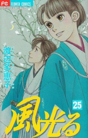 couverture, jaquette Kaze Hikaru 25  (Shogakukan) Manga