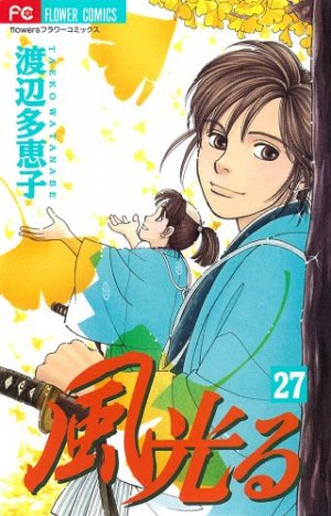couverture, jaquette Kaze Hikaru 27  (Shogakukan) Manga