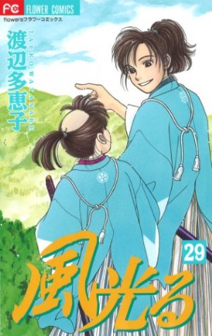 couverture, jaquette Kaze Hikaru 29  (Shogakukan) Manga