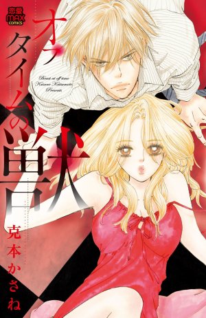 couverture, jaquette Offtime no Kemono   (Akita shoten) Manga
