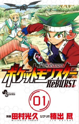 couverture, jaquette Pokemon RéBURST 1  (Shogakukan) Manga