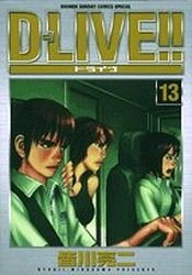 couverture, jaquette D-Live!! 13  (Shogakukan) Manga