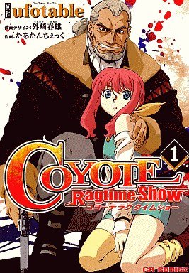 couverture, jaquette Coyote Ragtime Show 1  (Jive) Manga