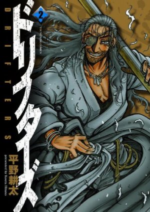 couverture, jaquette Drifters 2  (Shônen Gahôsha) Manga