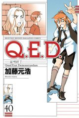 couverture, jaquette Q.E.D. - Shoumei Shuuryou 40  (Kodansha) Manga