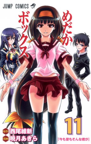couverture, jaquette Medaka-Box 11  (Shueisha) Manga