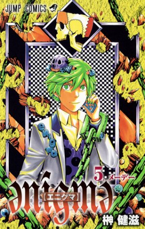 couverture, jaquette Enigma 5  (Shueisha) Manga