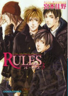 couverture, jaquette Rules 3  (Tokuma Shoten) Manga