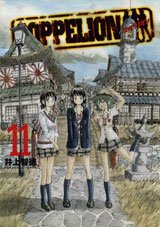 couverture, jaquette Coppelion 11  (Kodansha) Manga