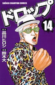 couverture, jaquette Drop 14  (Akita shoten) Manga