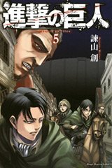 couverture, jaquette L'Attaque des Titans 5  (Kodansha) Manga
