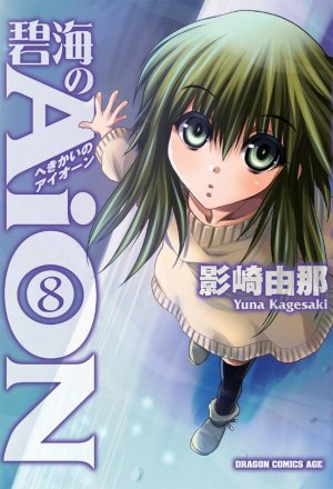 couverture, jaquette AiON 8  (Kadokawa) Manga
