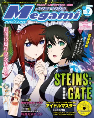 couverture, jaquette Megami magazine 136  (Gakken) Magazine