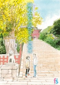 couverture, jaquette Kamakura Diary 4  (Shogakukan) Manga