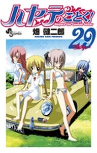 couverture, jaquette Hayate the Combat Butler 29  (Shogakukan) Manga