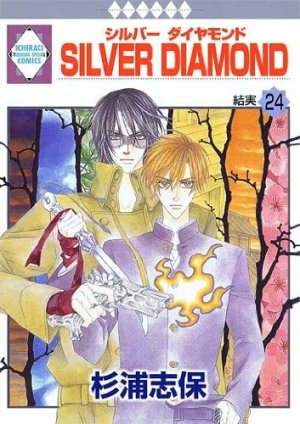 couverture, jaquette Silver Diamond 24  (Tousuisha) Manga