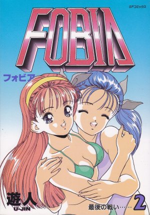 couverture, jaquette Fobia 2  (Leed sha) Manga