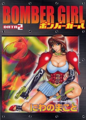 couverture, jaquette Bomber girl 2 Augmentée (Shônen Gahôsha) Manga