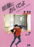 couverture, jaquette Uchi ni oideyo 7  (Shogakukan) Manga