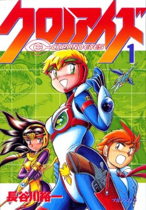 couverture, jaquette Chrono eyes 1  (Kodansha) Manga