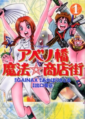 couverture, jaquette Abenobashi Magical Shopping Street 1  (Kodansha) Manga
