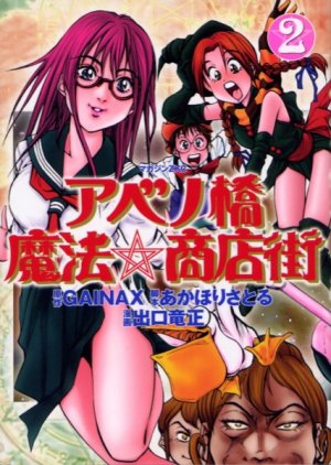 couverture, jaquette Abenobashi Magical Shopping Street 2  (Kodansha) Manga
