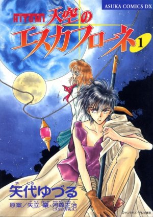 couverture, jaquette Hitomi Tenkuu no escaflowne 1  (Kadokawa) Manga