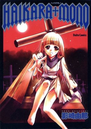 couverture, jaquette Haikara-mono   (Daitosha) Manga