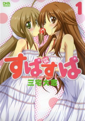 couverture, jaquette SPAS-PA 1  (Kadokawa) Manga