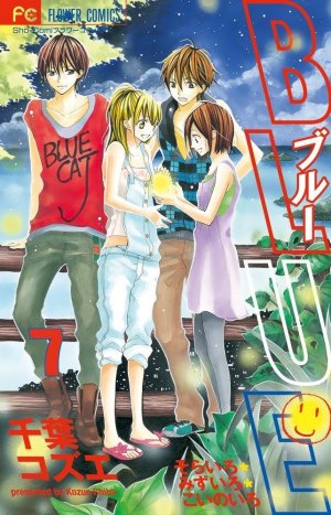 couverture, jaquette Blue 7  (Shogakukan) Manga
