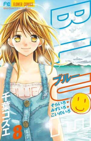 couverture, jaquette Blue 8  (Shogakukan) Manga