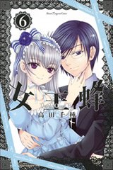 couverture, jaquette Vampire Queen Bee 6  (Kodansha) Manga