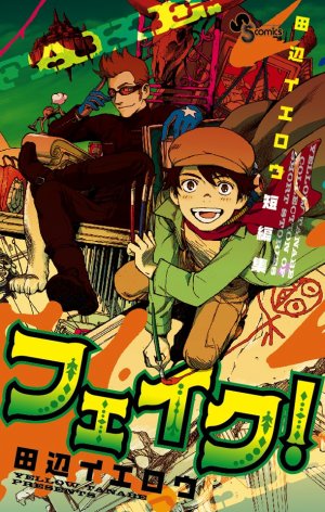 Yellow Tanabe - Tanpenshû - Fake! 1 Manga