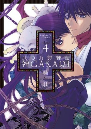 couverture, jaquette Yaoyorozu Tôshinden Kami Gakari 4  (Shogakukan) Manga