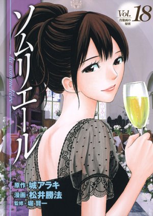 couverture, jaquette Sommelière 18  (Shueisha) Manga