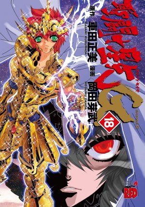 couverture, jaquette Saint Seiya - Episode G 18  (Akita shoten) Manga