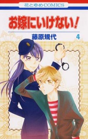 couverture, jaquette Oyome ni Ikenai! 4  (Hakusensha) Manga