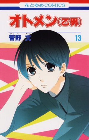 couverture, jaquette Otomen 13  (Hakusensha) Manga