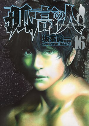 couverture, jaquette Ascension 16  (Shueisha) Manga