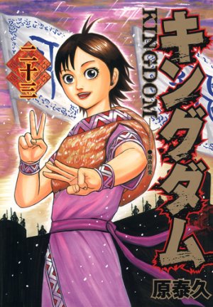 couverture, jaquette Kingdom 23  (Shueisha) Manga