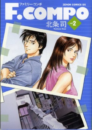 couverture, jaquette F.Compo 2 Edition Tokuma Shoten (Shueisha) Manga