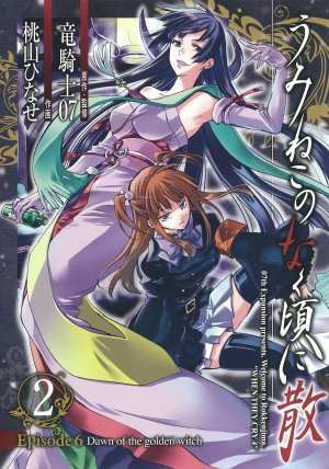 couverture, jaquette Umineko no Naku Koro ni Chiru Episode 6: Dawn of the Golden Witch 2  (Square enix) Manga