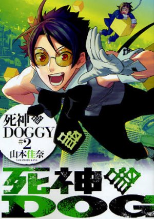 couverture, jaquette Kamisama Doggy 2  (ASCII Media Works) Manga